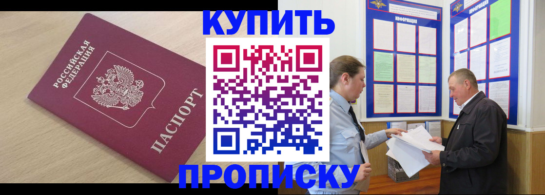 временная регистрация недорого в Плавске