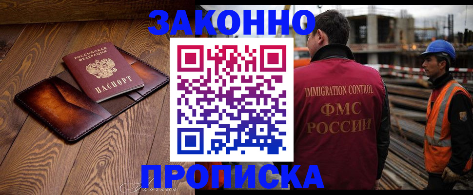 прописка для кредита в Плавске