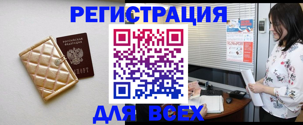 временная регистрация поиск в Плавске