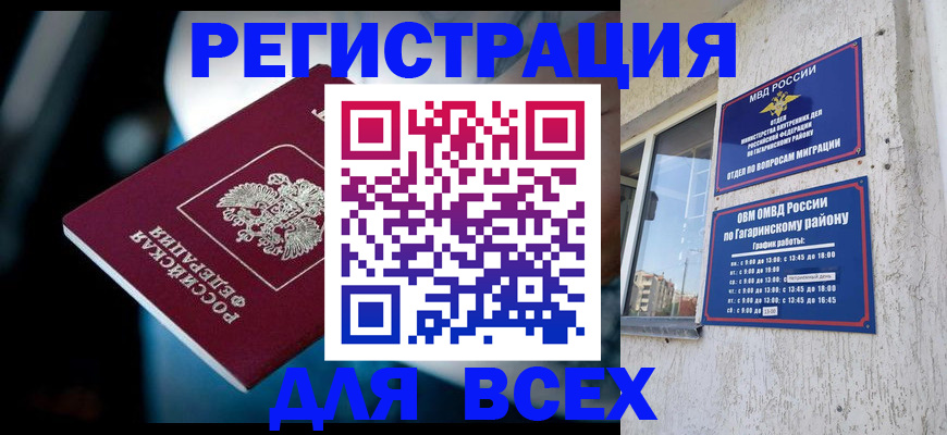регистрация для школы в Плавске