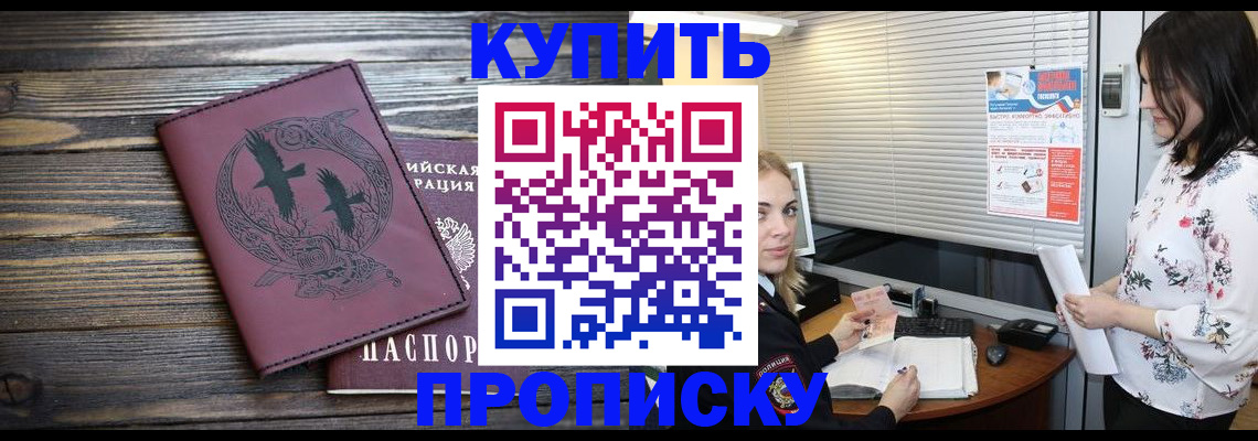 временная регистрация гарантия в Плавске